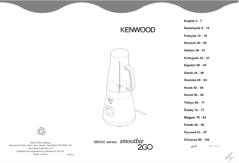 Page 1 de la notice Manuel utilisateur Kenwood SB250