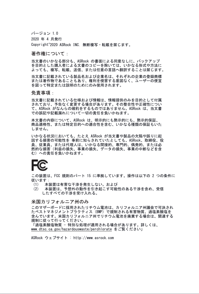 Page 1 de la notice Manuel utilisateur Asrock B460 Steel Legend