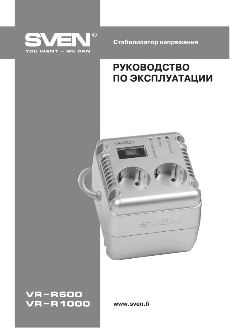 Page 1 de la notice Manuel utilisateur Sven VR-R600