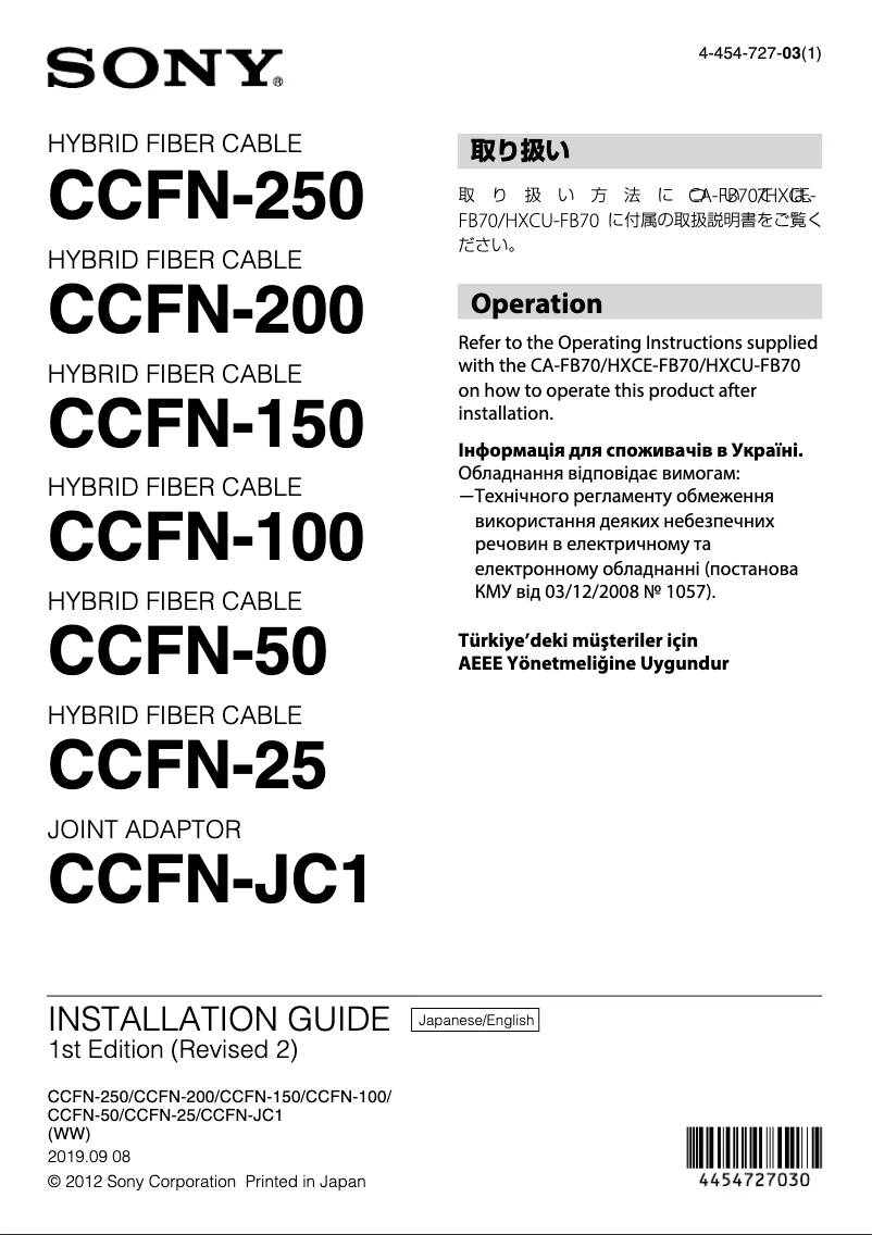 Page 1 de la notice Manuel utilisateur Sony CCFN-25