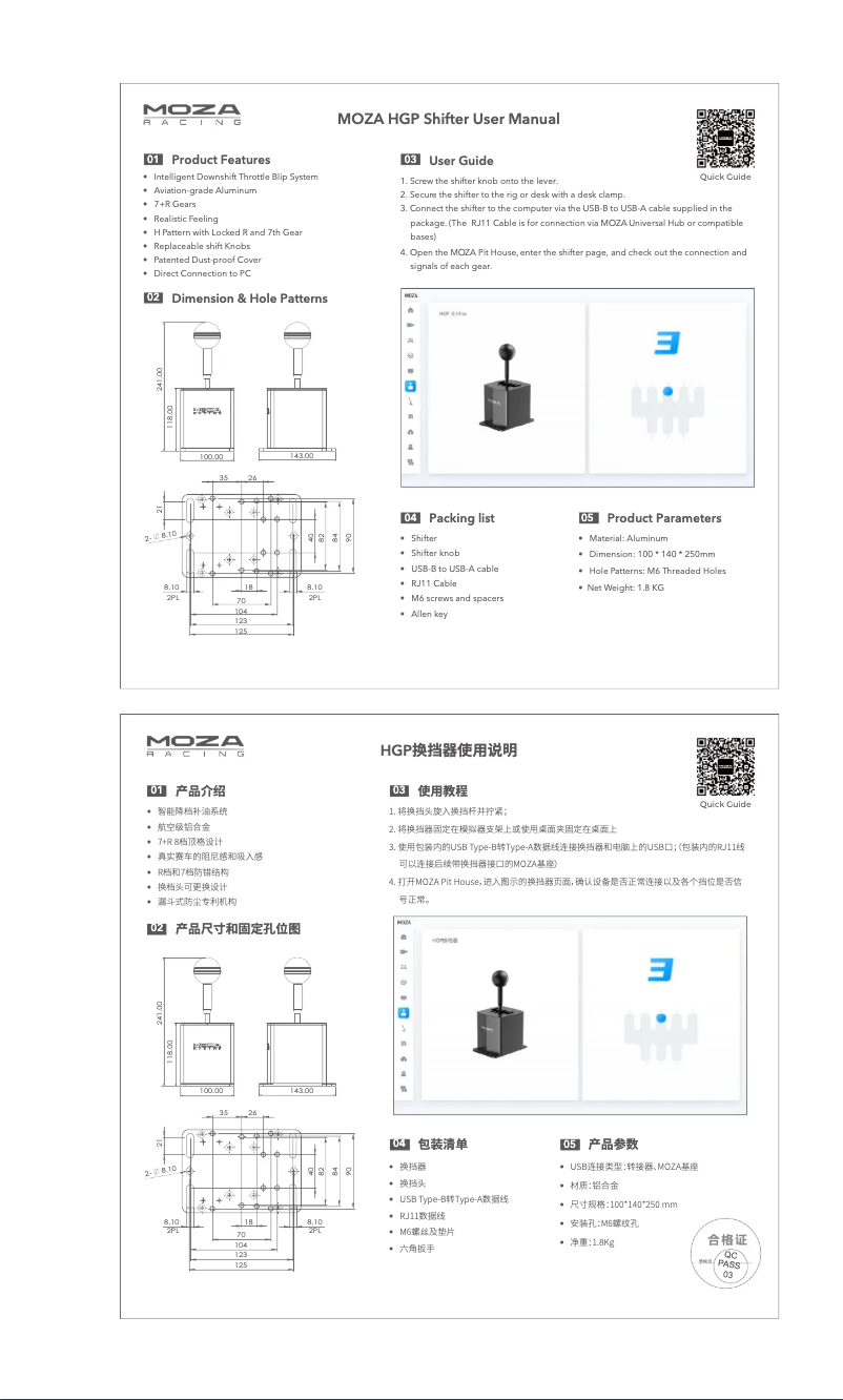 Page 1 de la notice Manuel utilisateur Moza HGP Shifter