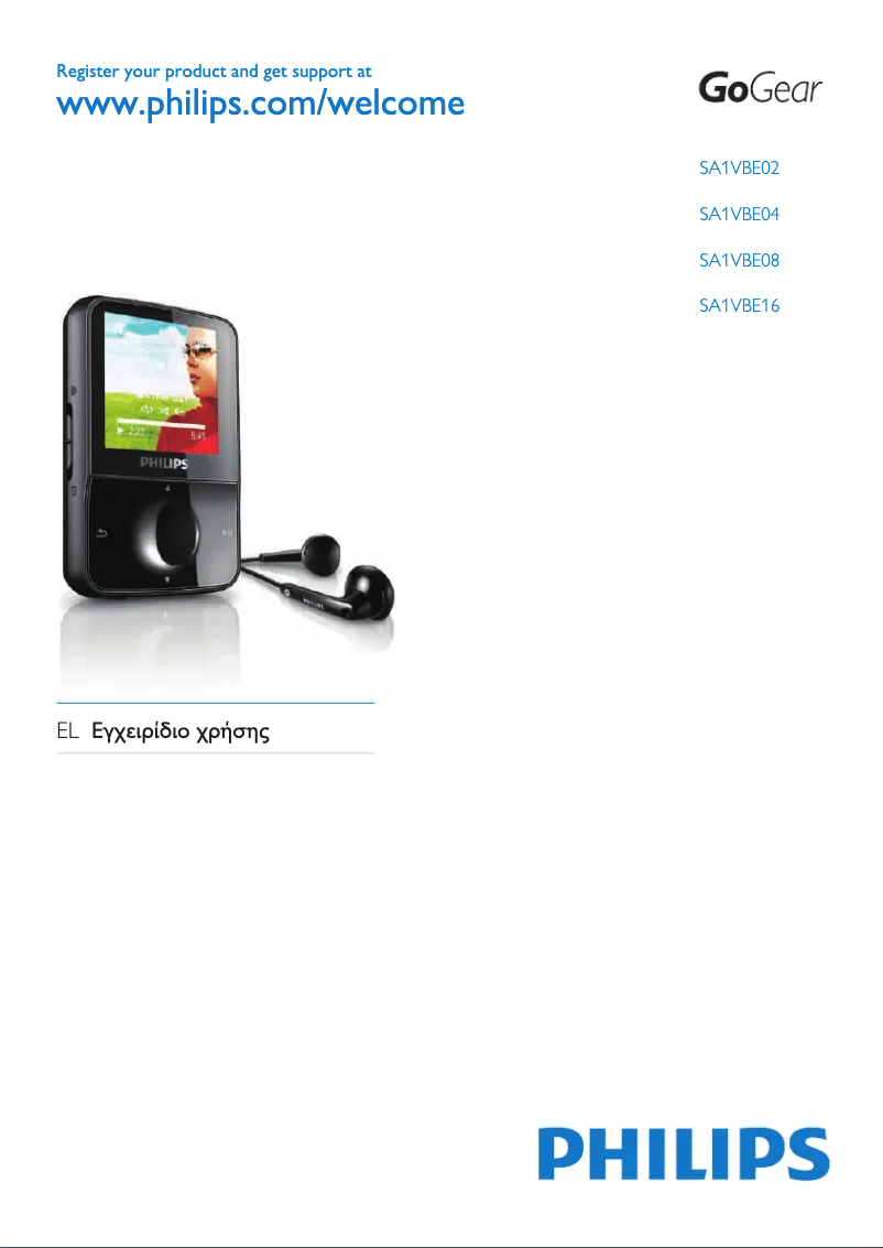 Page n°1 - Manuel utilisateur Philips GoGear Vibe SA1VBE16K