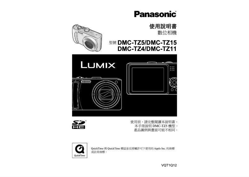 Page 1 of the manual User Manual Panasonic Lumix DMC-TZ4