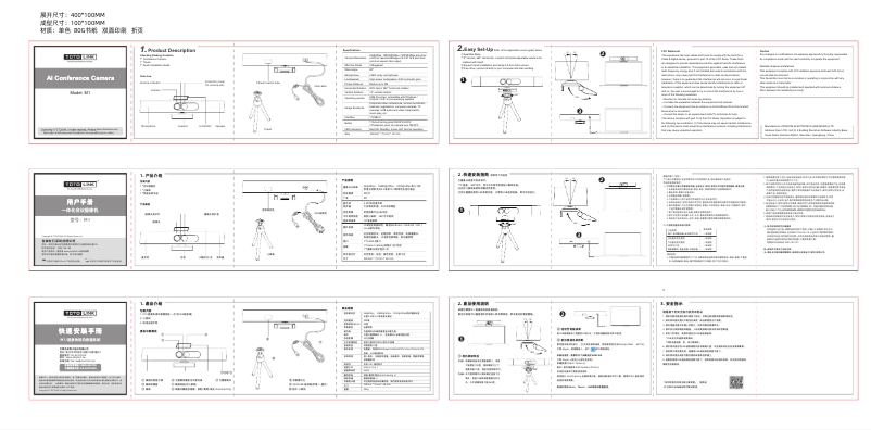 Página 1 del manual Guía de inicio rápido Totolink M1