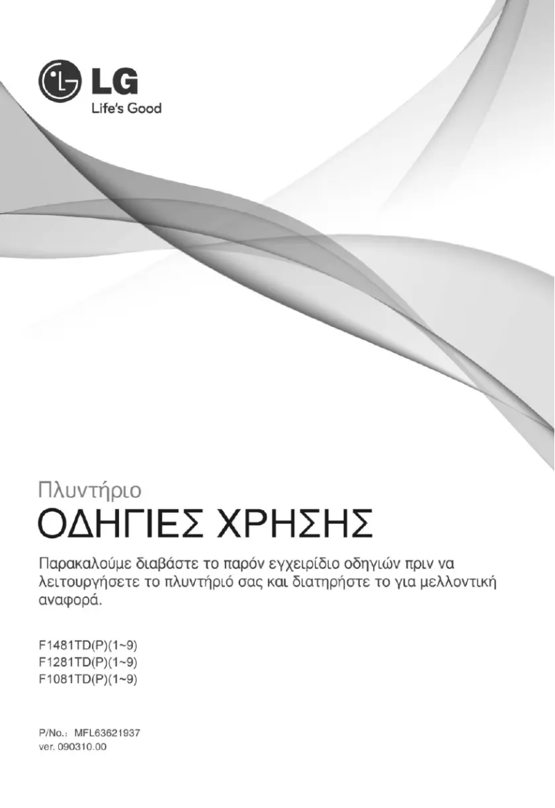 Page 1 de la notice Manuel utilisateur LG F1081TD