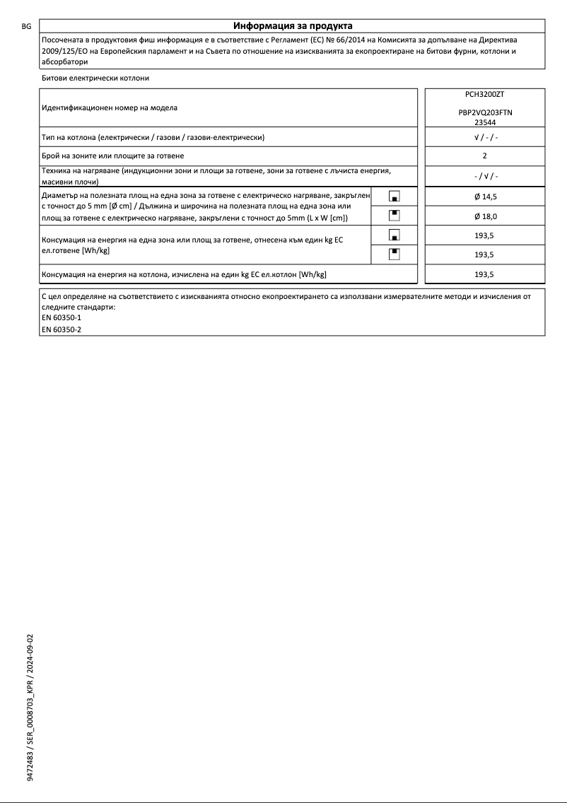 Page 1 de la notice Fiche technique Amica PCH3200ZT