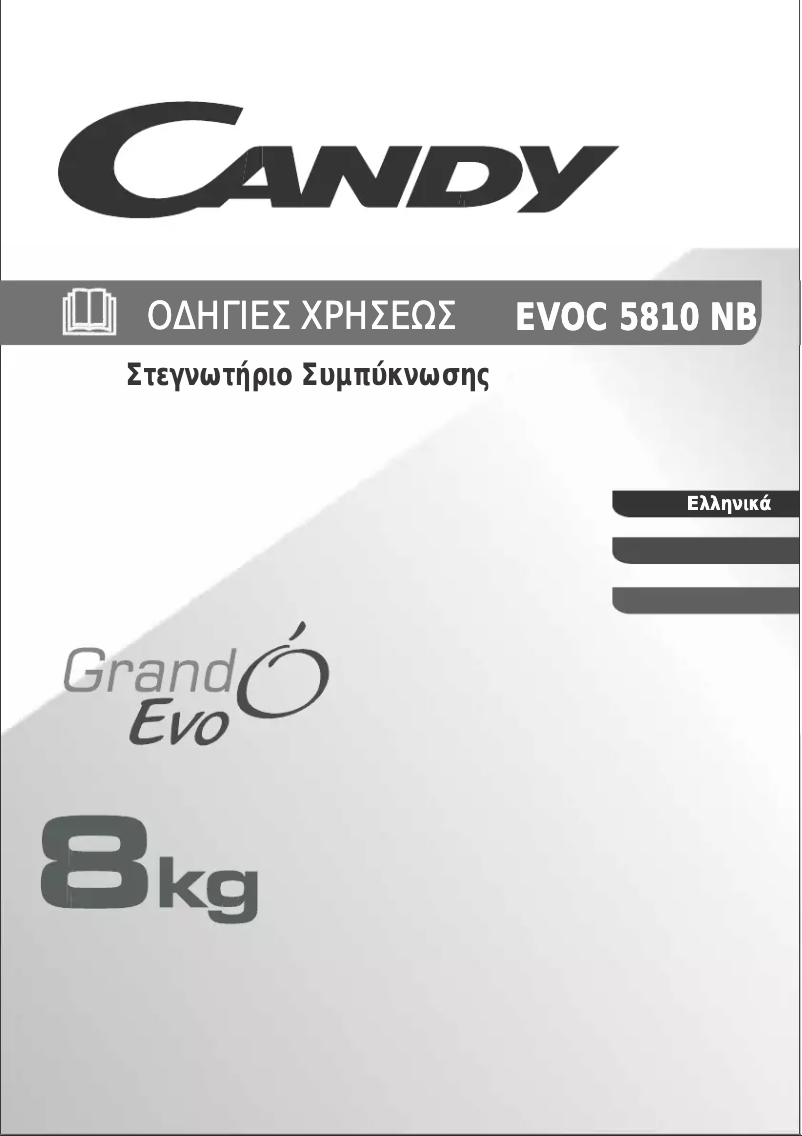 Page 1 de la notice Manuel utilisateur Candy EVOC 5810NB-S