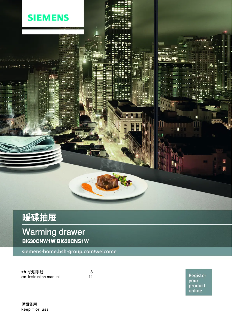 Page 1 de la notice Manuel utilisateur Siemens BI630CNW1W