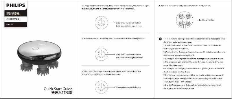Page 1 de la notice Guide de démarrage rapide Philips PPM1301