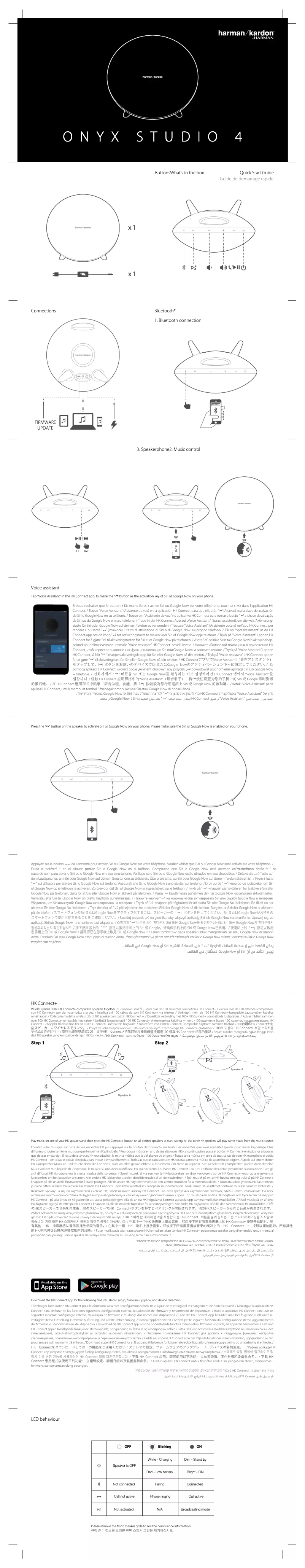 Page 1 de la notice Manuel utilisateur Harman Kardon Onyx Studio 4