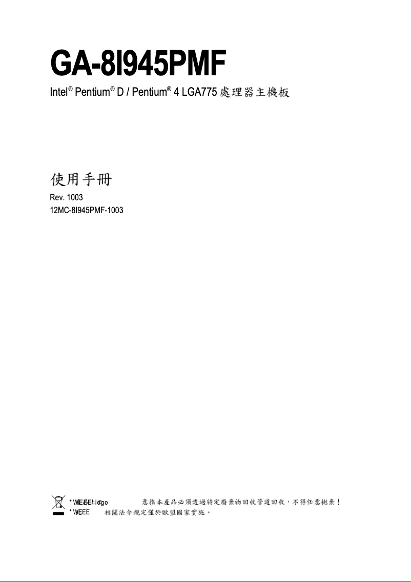 Página 1 del manual Manual de usuario Gigabyte GA-8I945PMF