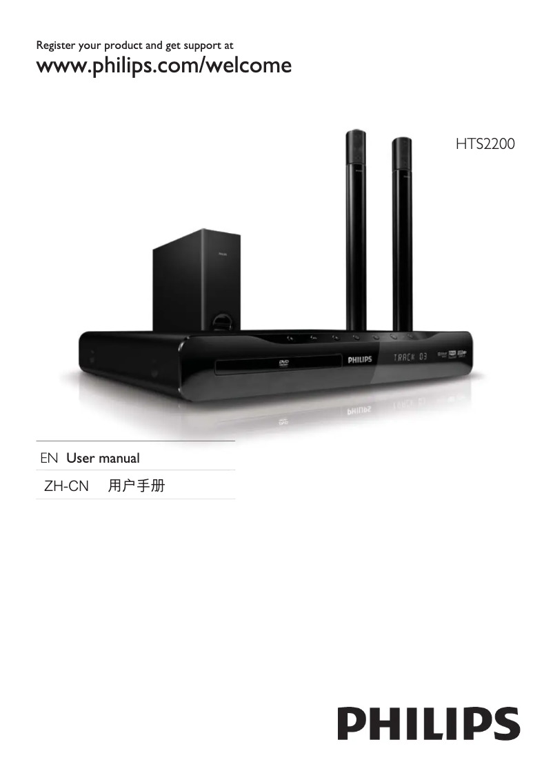 Page n°1 - Mode d'emploi Philips HTS2200