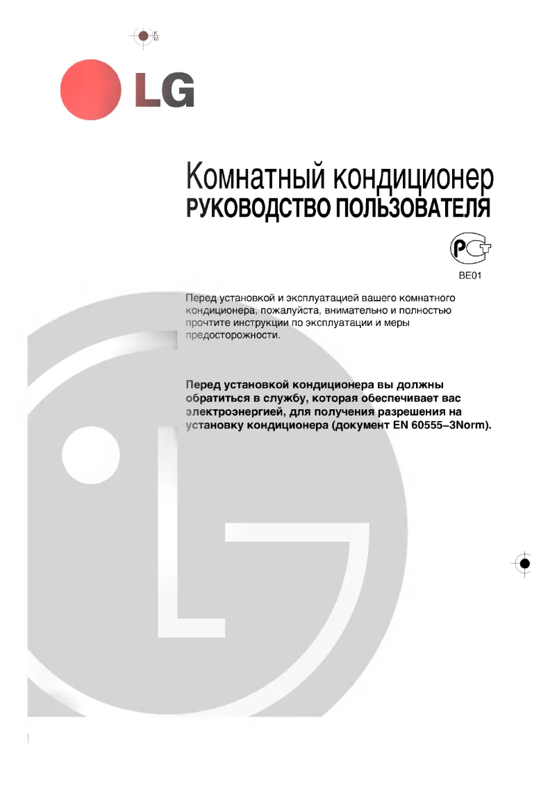 Página 1 del manual Manual de usuario LG LW-E1860HL