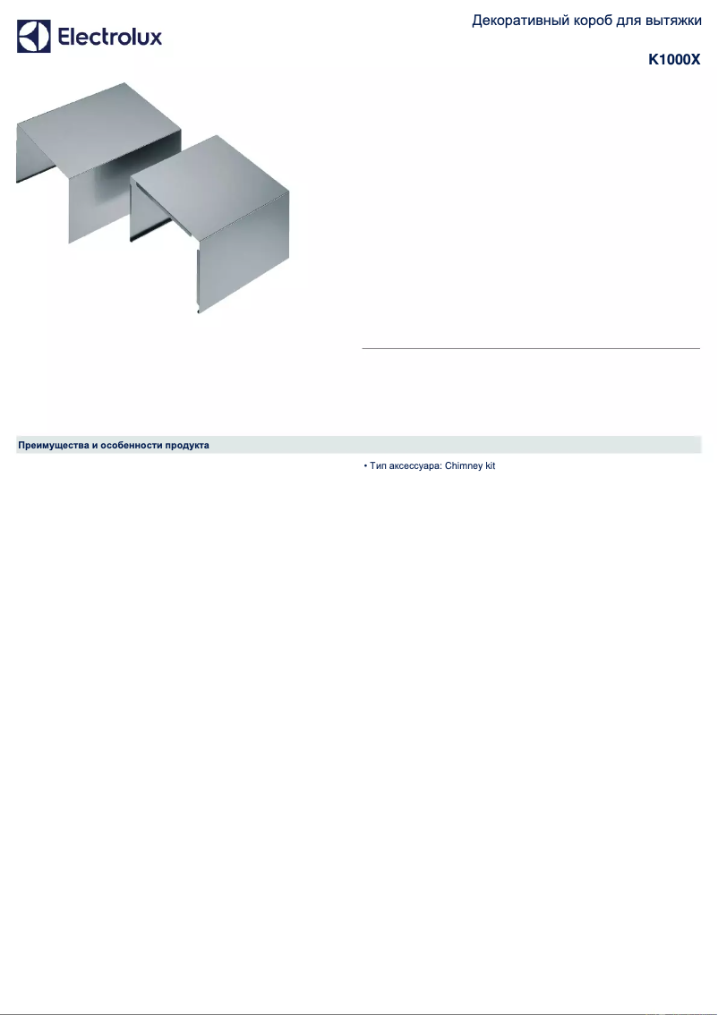 Page 1 de la notice Manuel utilisateur AEG K1000X