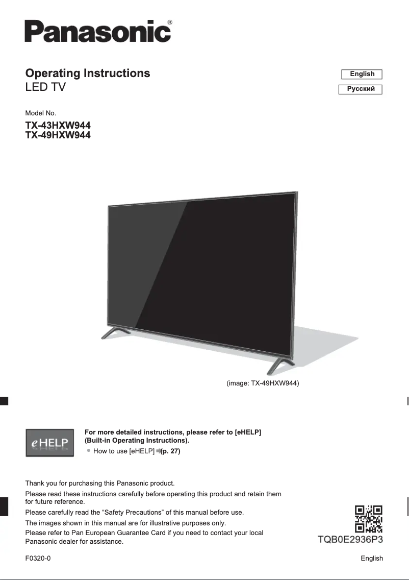 Page 1 de la notice Guide de démarrage rapide Panasonic TX-49HXW944