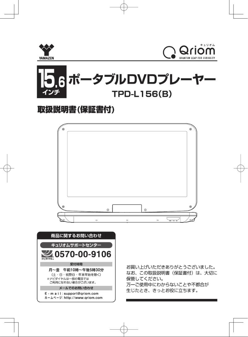 Page 1 de la notice Manuel utilisateur Yamazen TPD-L156