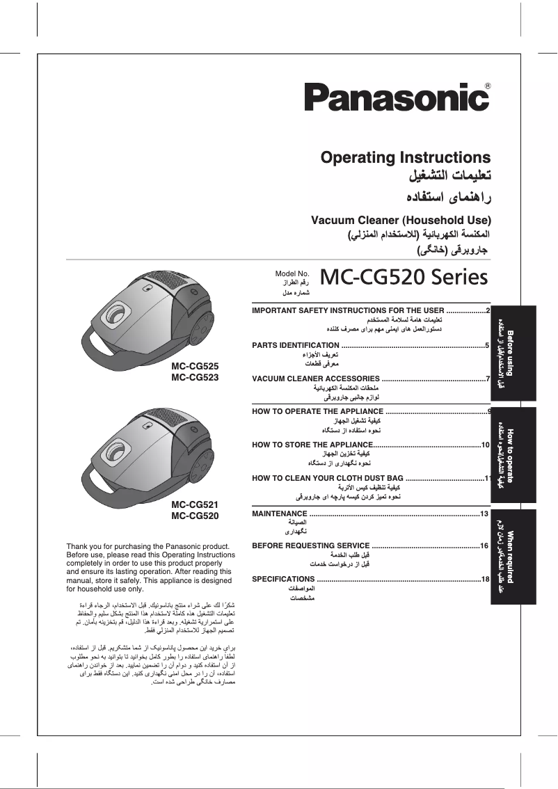 Page 1 de la notice Manuel utilisateur Panasonic MC-CG521