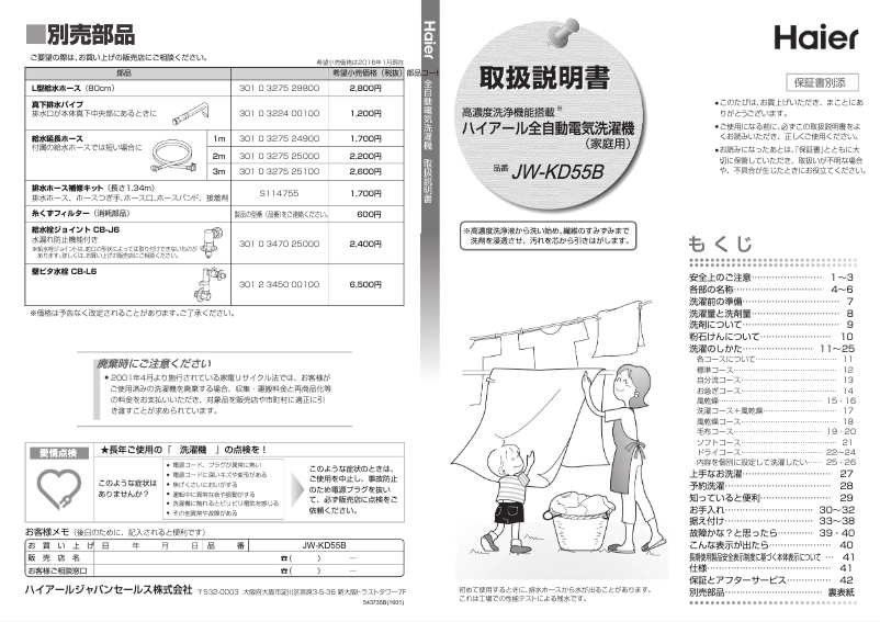 Page 1 of the manual User Manual Haier JW-KD55B W