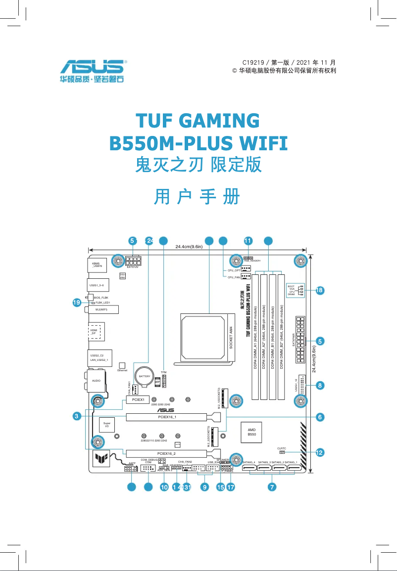 Page 1 de la notice Manuel utilisateur Asus TUF Gaming B550M-PLUS WIFI-GMZR