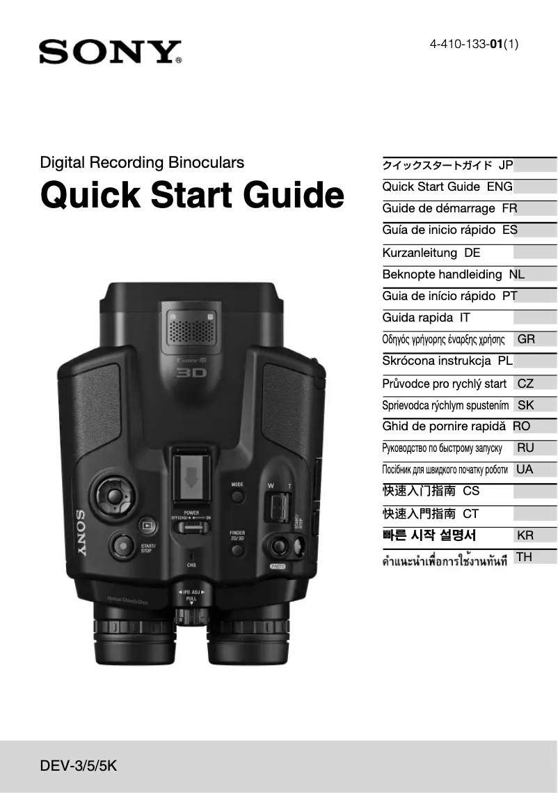 Page 1 de la notice Guide d'installation Sony DEV-5