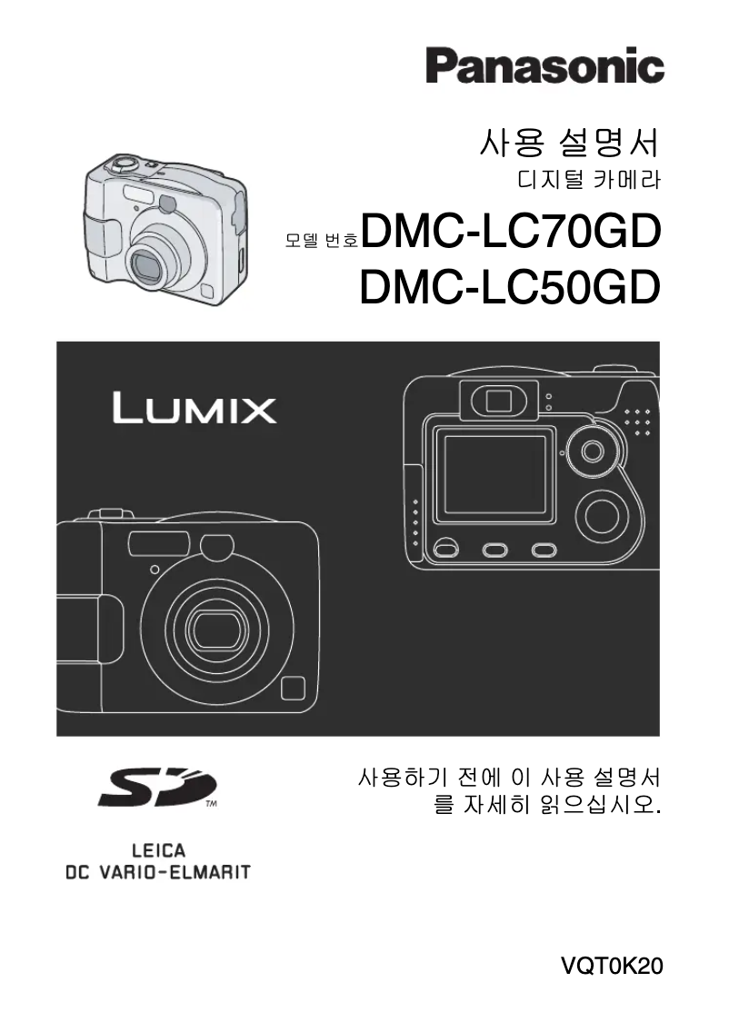 Page 1 de la notice Manuel utilisateur Panasonic Lumix DMC-FC70GD