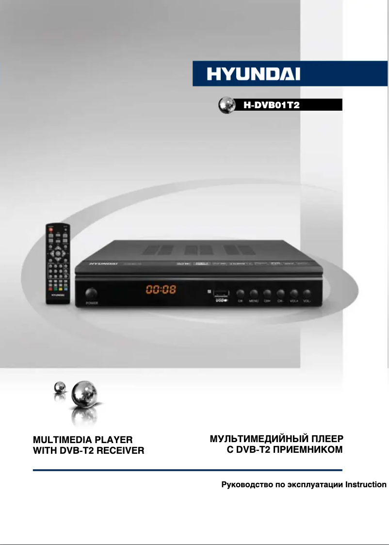 Page 1 de la notice Manuel utilisateur Hyundai H-DVB01T2