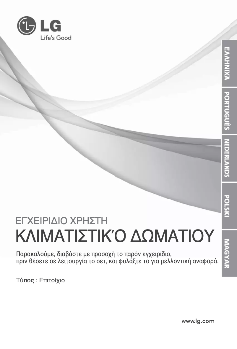 Page 1 of the manual User Manual LG S12AF