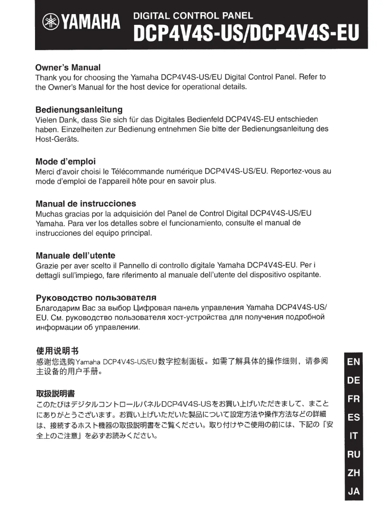 Page 1 de la notice Manuel utilisateur Yamaha DCP4V4S-US