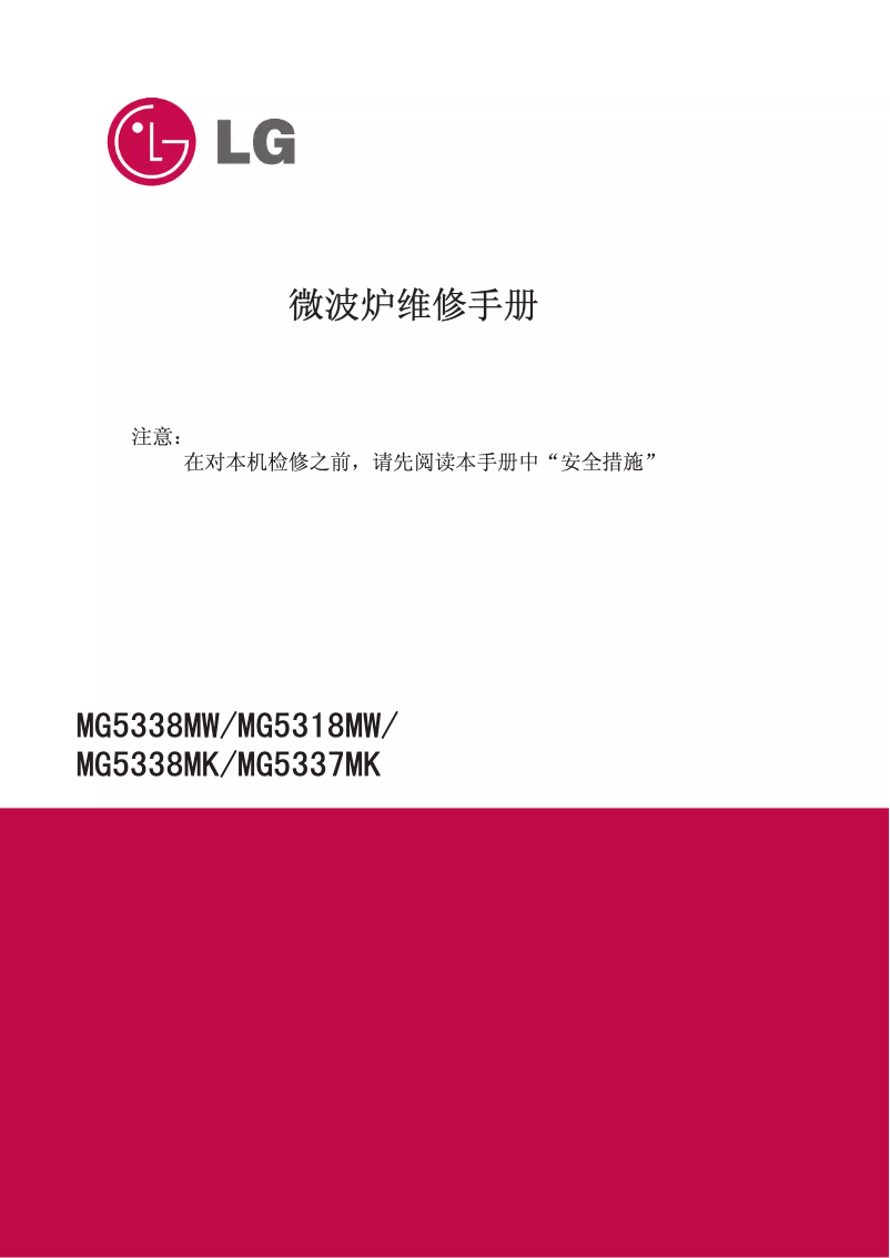 Page 1 de la notice Manuel utilisateur LG MG5337MK