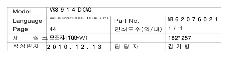 Page 1 de la notice Manuel utilisateur LG VK8914DCAQ