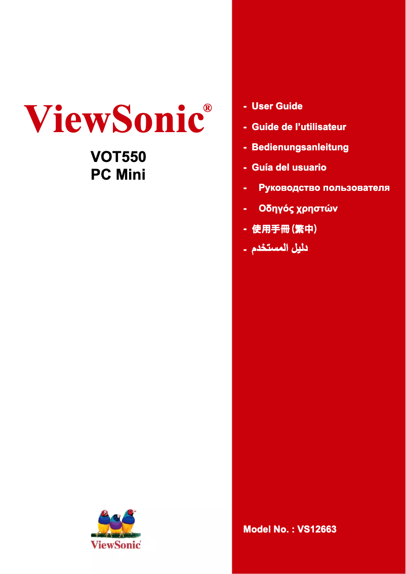 Page 1 de la notice Manuel utilisateur Viewsonic VOT550
