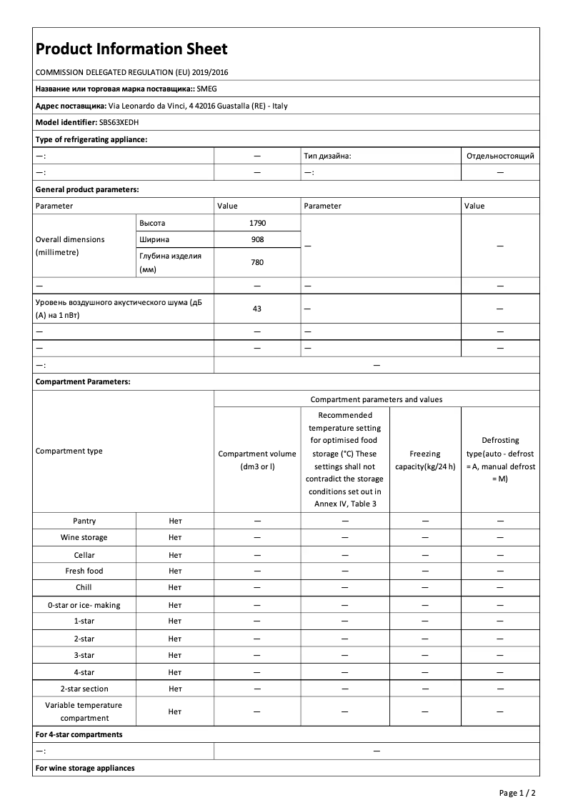 Image de la première page du manuel de l'appareil SBS63XEDH
