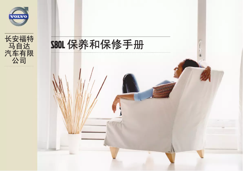 Page 1 de la notice Manuel utilisateur Volvo S80L (2013)