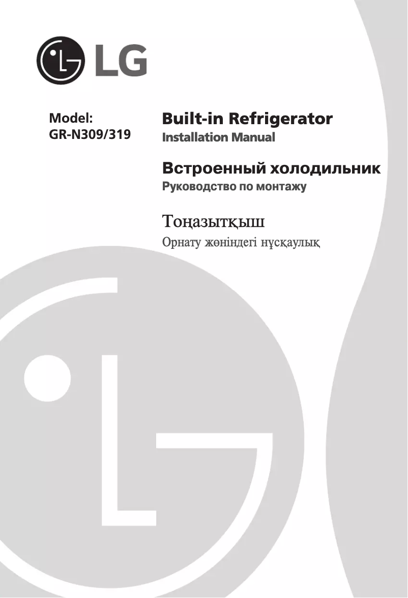 Page 1 of the manual Installation Guide LG GR-N319LLA