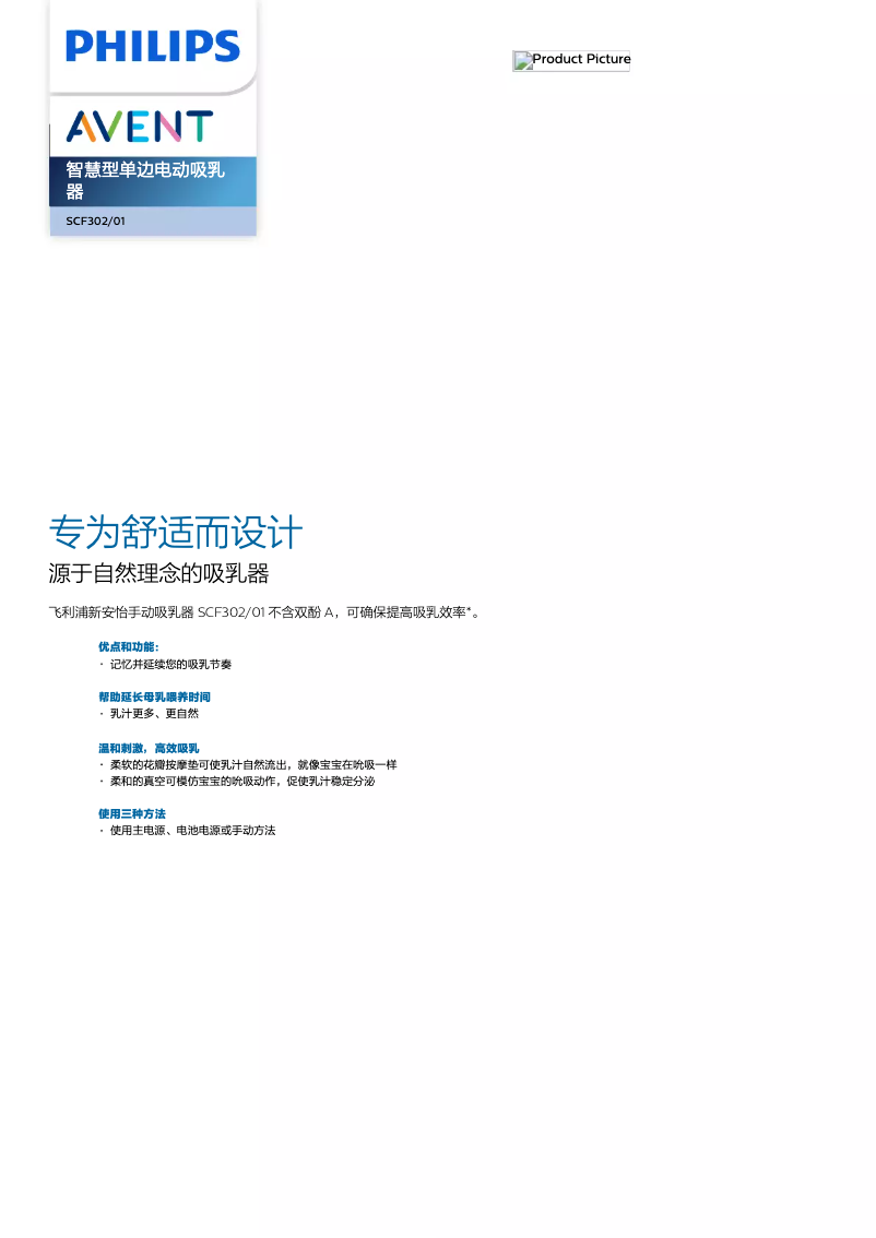 Página 1 del manual Folleto Philips Avent SCF302