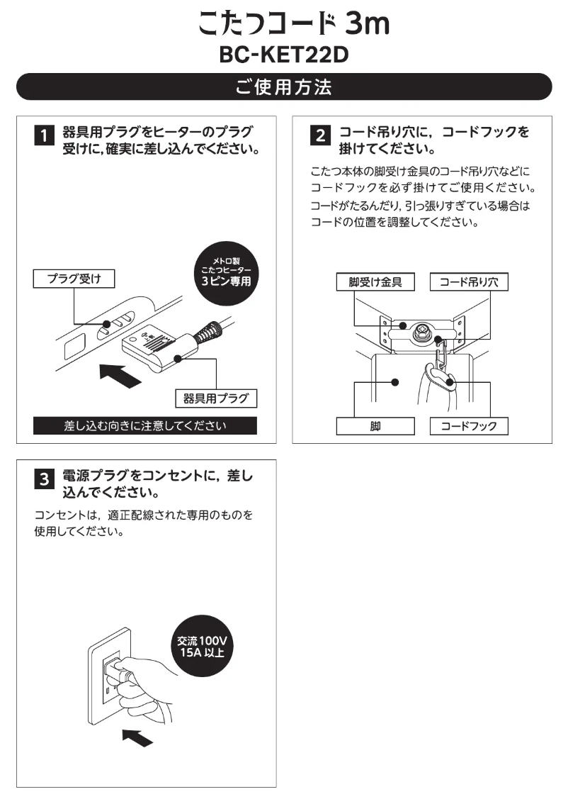 Página 1 del manual Manual de usuario Yamazen BC-KET22D