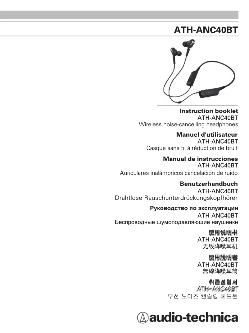 Page 1 de la notice Manuel utilisateur Audio-Technica ATH-ANC40BT
