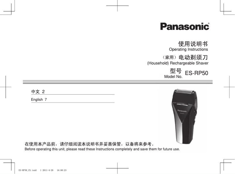 Página 1 del manual Manual de usuario Panasonic ES-RP50