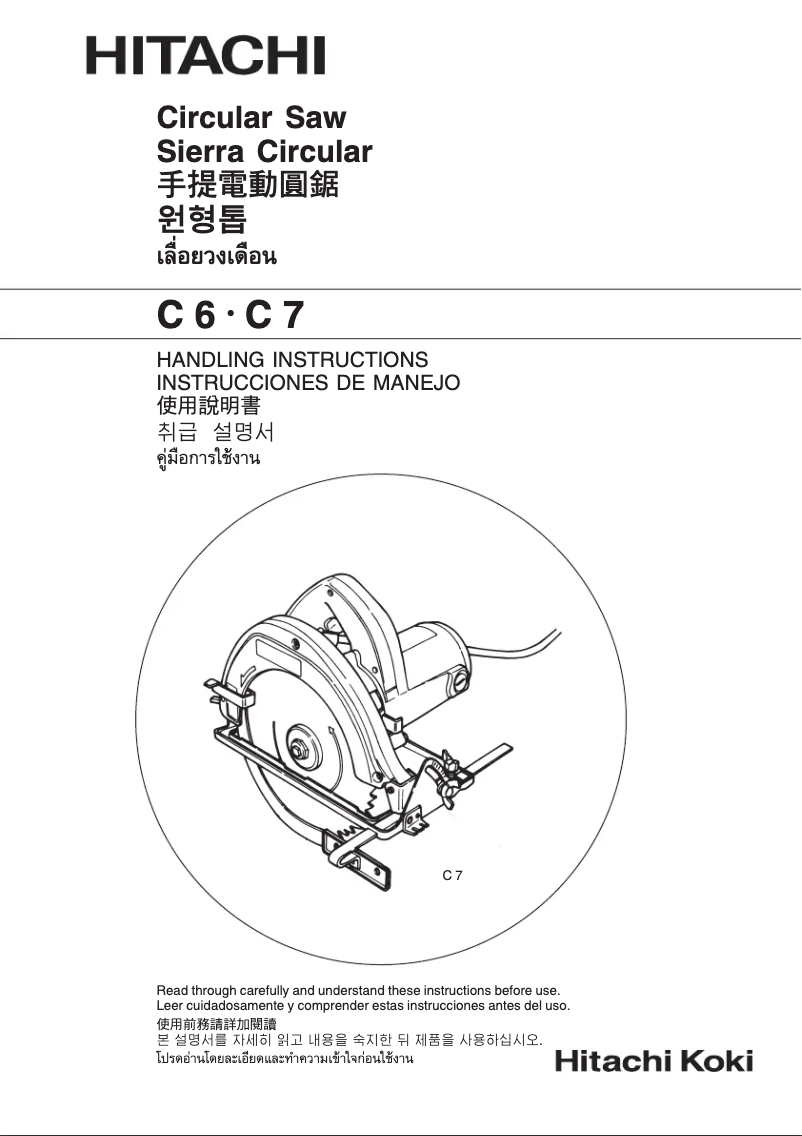 Page 1 of the manual User Manual HiKOKI C6