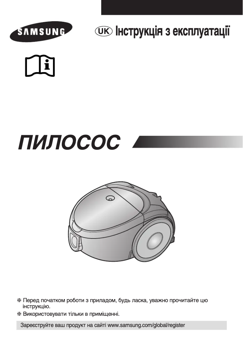 Page 1 de la notice Manuel utilisateur Samsung SC514A