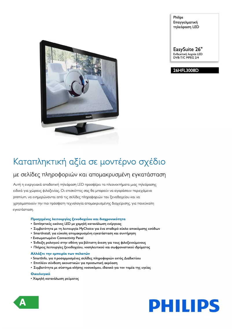 Page n°1 - Brochure Philips 26HFL3008D