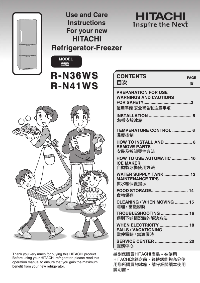 Página 1 del manual Manual de usuario Hitachi R-N41WS