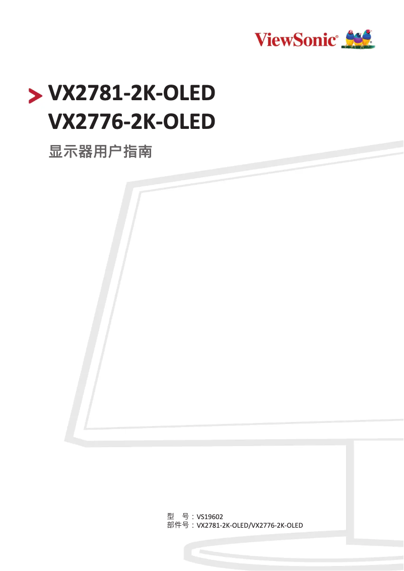 Page 1 de la notice Manuel utilisateur Viewsonic VX2781-2K-OLED