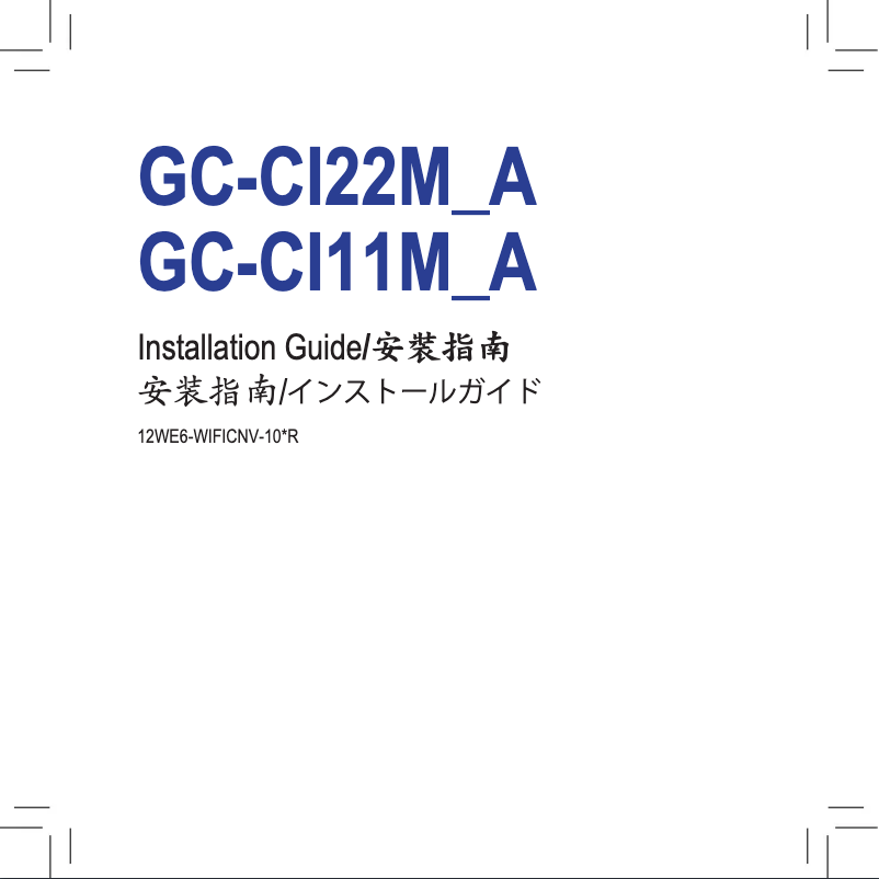 Página 1 del manual Manual de usuario Gigabyte GC-CI22M_A