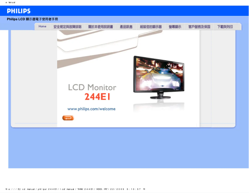 Page n°1 - Manuel utilisateur Philips 244E1SB