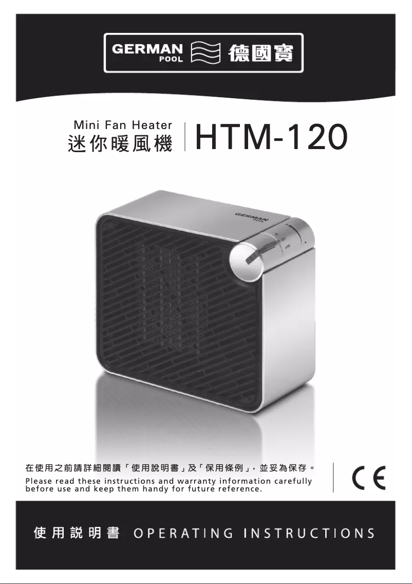 Page 1 de la notice Manuel utilisateur German Pool HTM-120