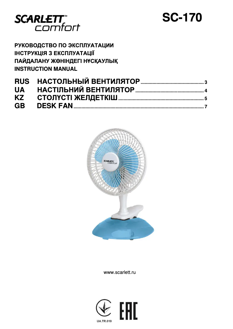 Page 1 de la notice Manuel utilisateur Scarlett SC-170