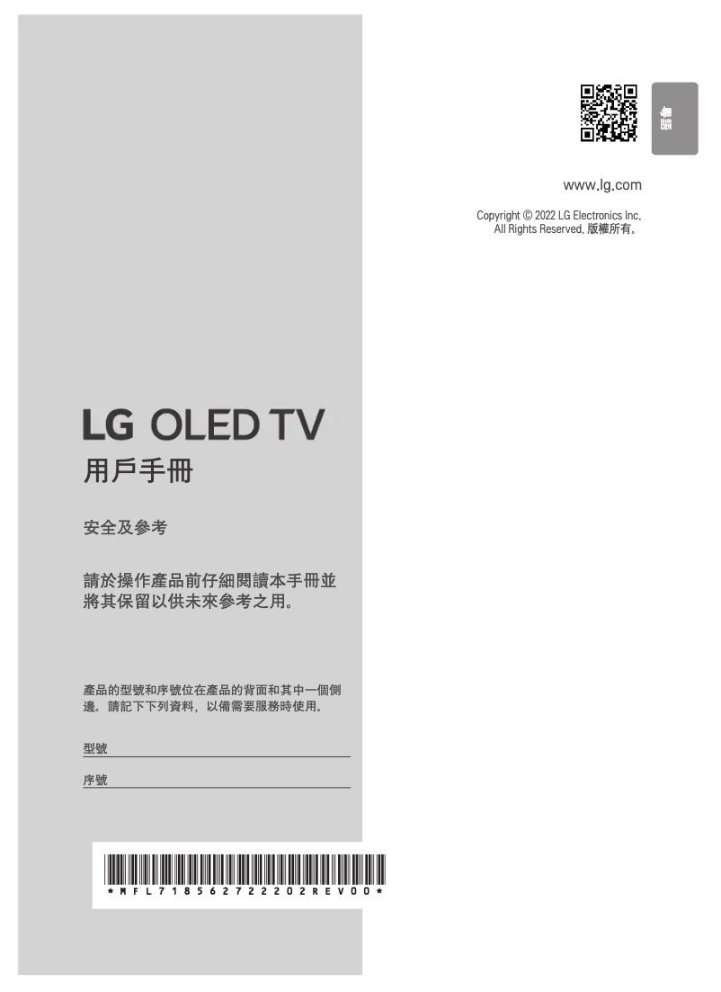 Page 1 de la notice Manuel utilisateur LG OLED55G2PCA