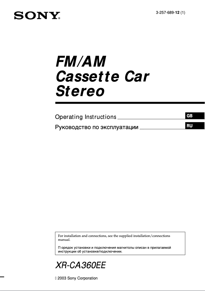 Page 1 de la notice Mode d'emploi Sony XR-CA360EE