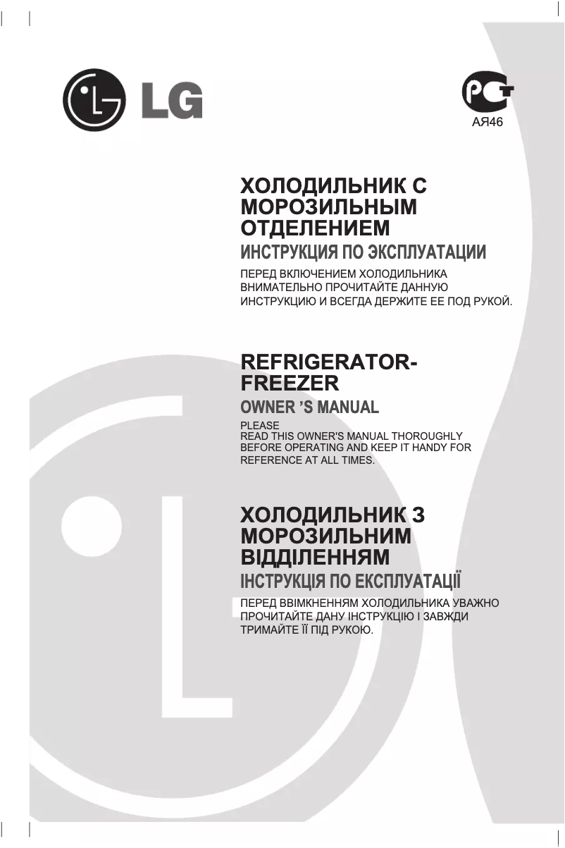 Page 1 of the manual User Manual LG GA-449 BLA
